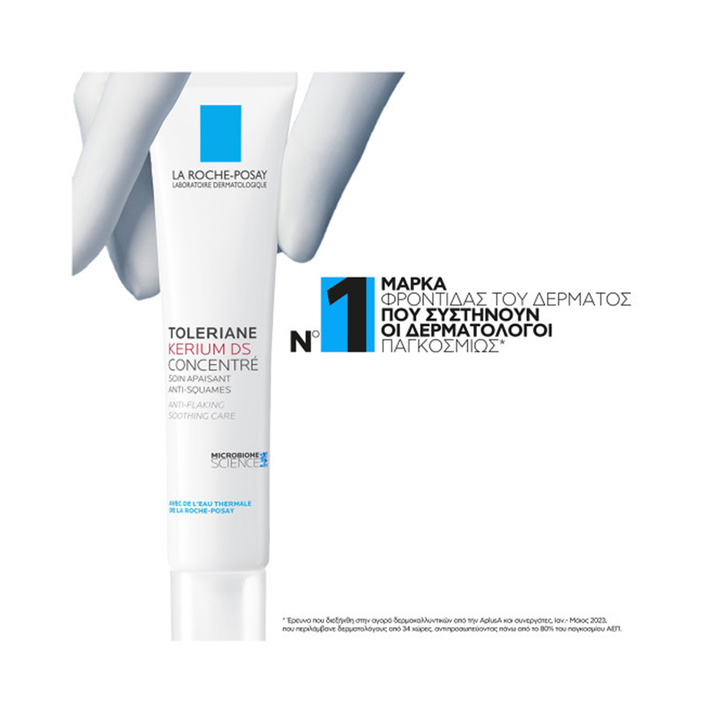 LA ROCHE-POSAY - TOLERIANE KERIUM DS Creme - 40ml